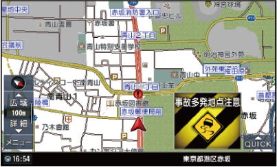 事故多発地点注意